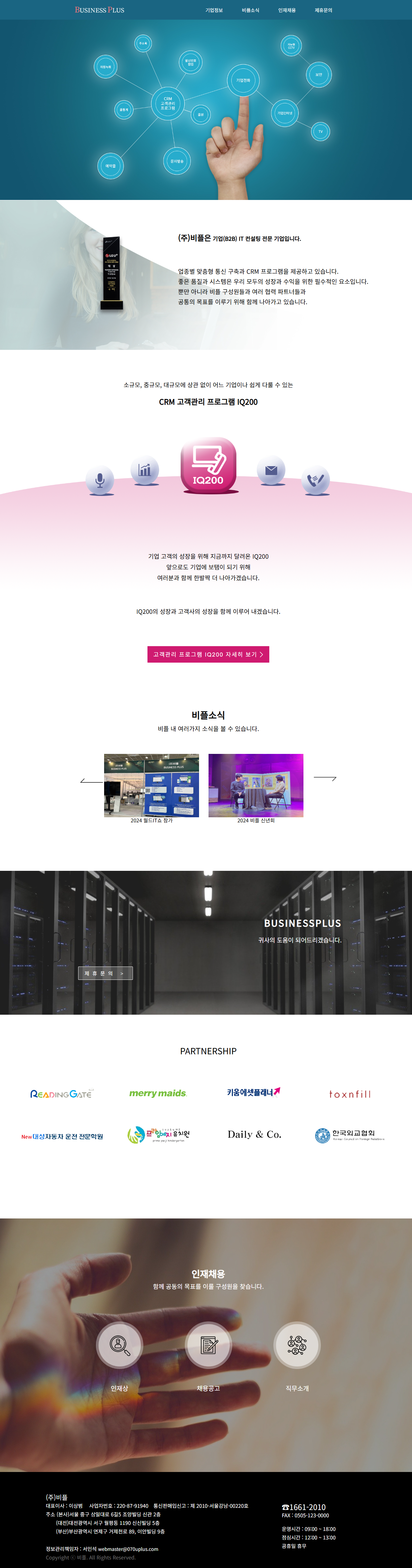 BusinessPlus CRM image 1