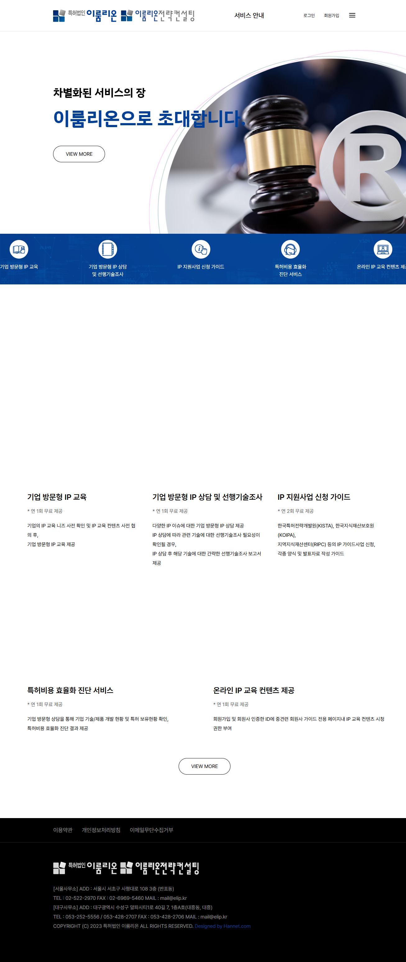 Hanleeon Patent Consulting image 1