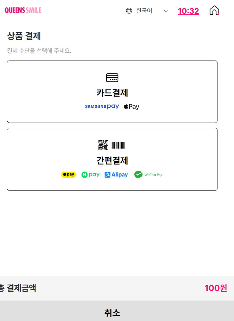 Kiosk Payment Integration System image 1